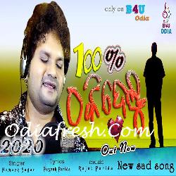 Thhakidelu 100 Percentage Thhakidelu